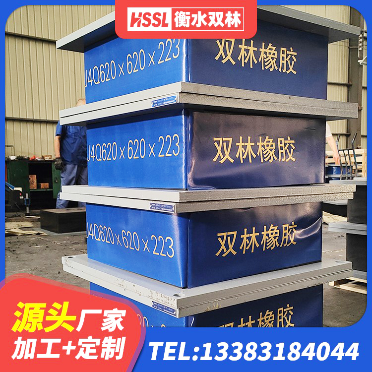 丰都县隔震支座LRB800生产厂家 丰都县水平分散力隔震支座什么价格 丰都县LNR800隔震橡胶支座源头工厂 丰都县隔震支座LRB600 - 第4张