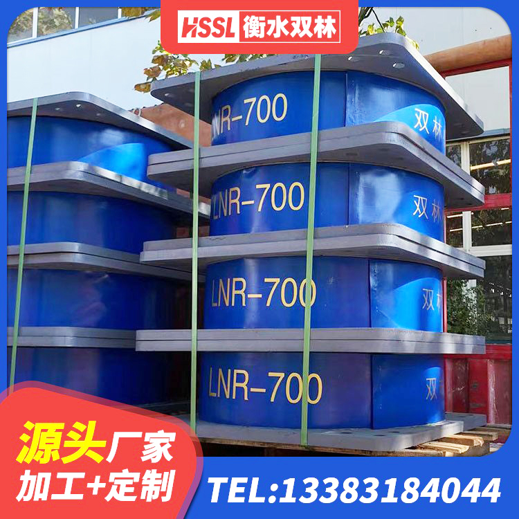 丰都县建筑楼体隔震支座 丰都县LNR700天然隔震支座源头工厂 丰都县建筑减隔震支座生产生产厂家 丰都县LNR固定支座生产厂家 - 第5张